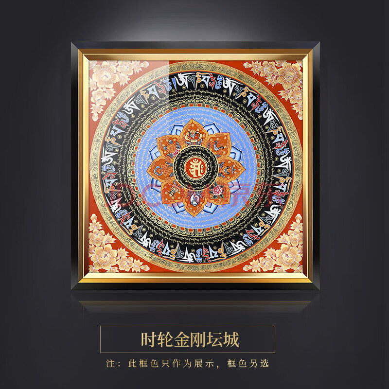 唐卡画布曼陀罗坛城西藏咒轮唐卡挂画客厅心经六字真言佛堂中堂画玄关