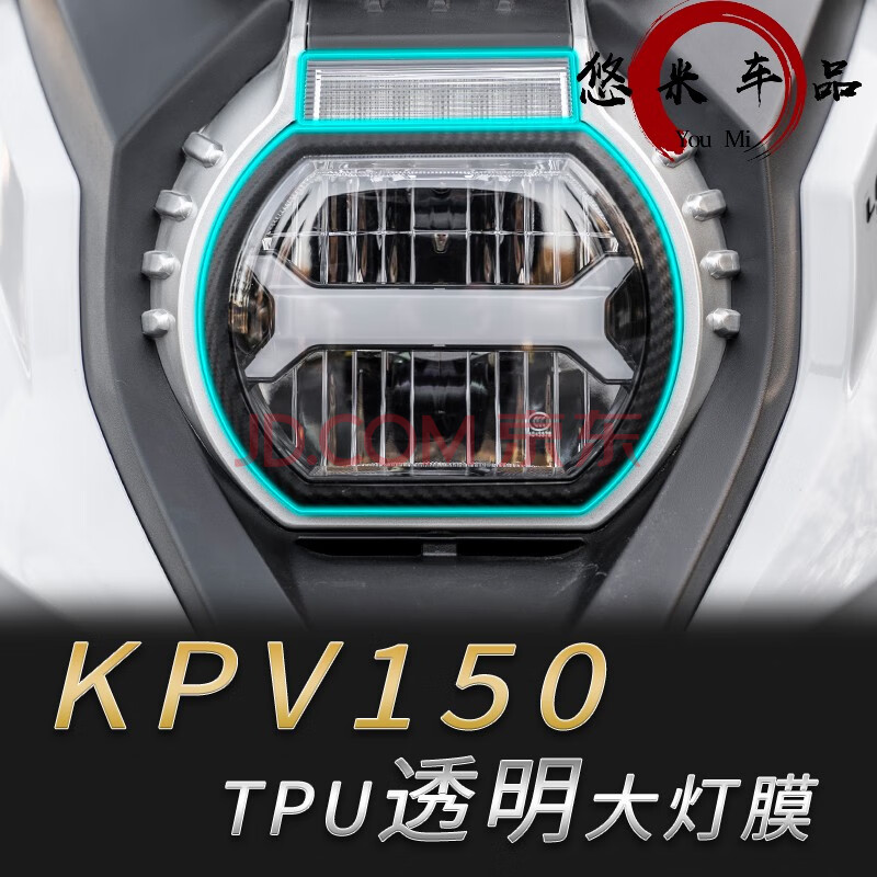 2021新车适用力帆kpv150大灯膜保护贴膜tpu透明膜高清划痕修复防水