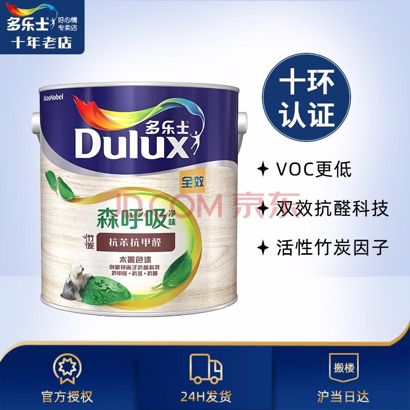 多乐士水性木器漆2.5kg森呼吸净味竹炭抗苯抗甲醛全效