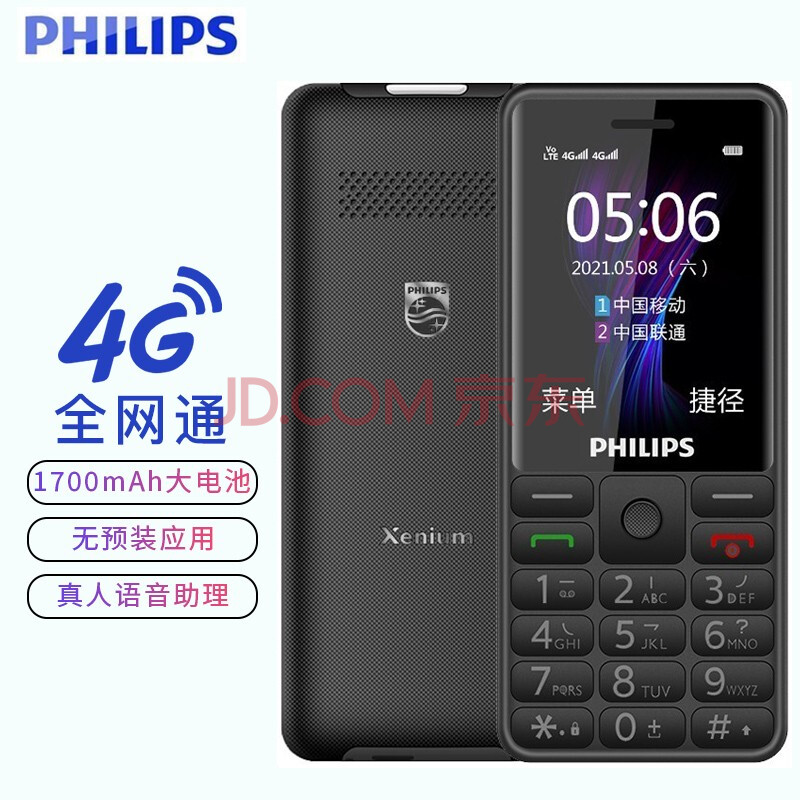 飞利浦(philips)e506老人手机4g全网通移动联通电信双卡双待儿童学生