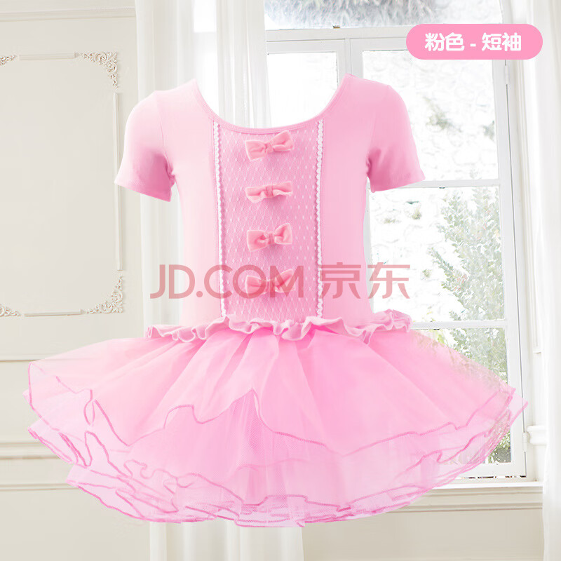 秋季女童练功服舞蹈裙公主裙演出服蓬蓬裙粉色短袖105码身高101105cm