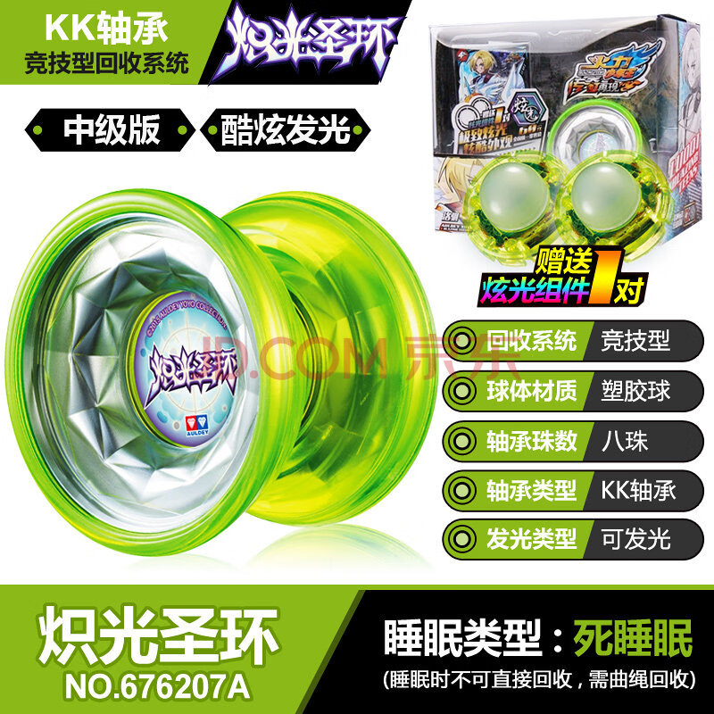 光子精灵v悠悠球奥迪双钻溜溜球比赛专用儿童光子精灵v冰焰s花式yoyo