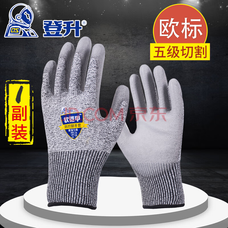 【专营店正品】劳保切割手套防割伤防刺钢丝5级软甲659厨房耐磨玻璃杀