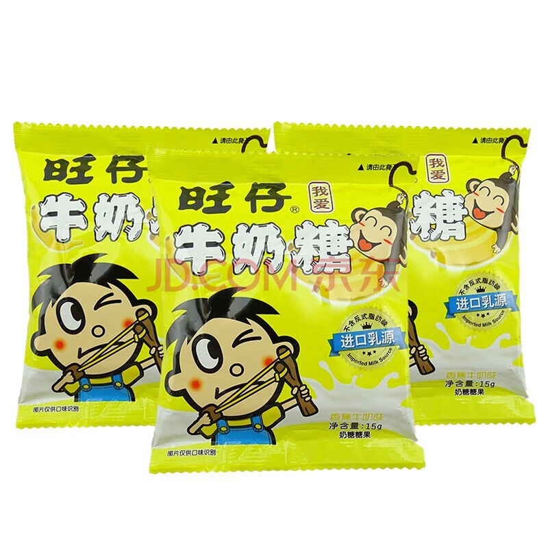 旺旺旺仔牛奶糖15g包散装牛奶糖果婚庆喜糖喜事原味红豆草莓味旺旺