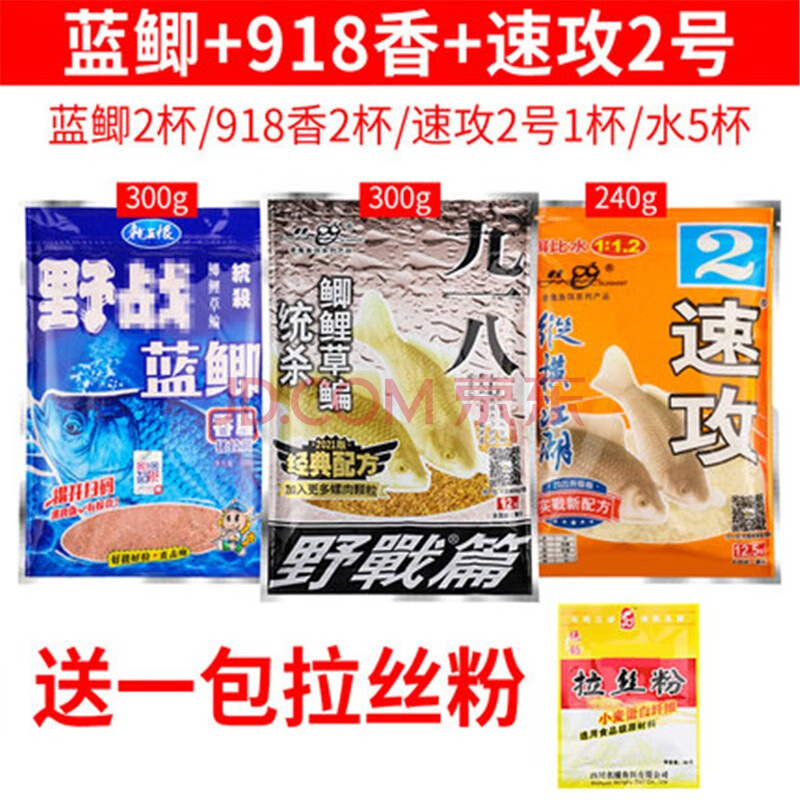野战蓝鲫饵料鲫鱼鲤鱼疯钓鲫老鬼九一八鱼饵料野钓配方套餐老三样