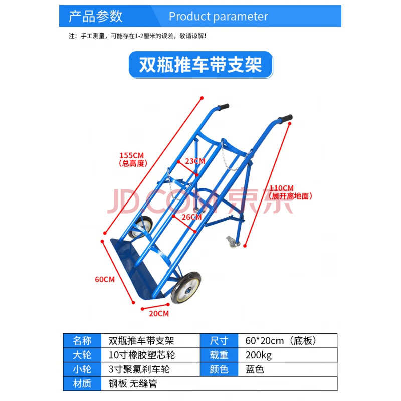 气瓶推车8l10l15l钢瓶小推车搬运车工业氧气乙炔瓶手