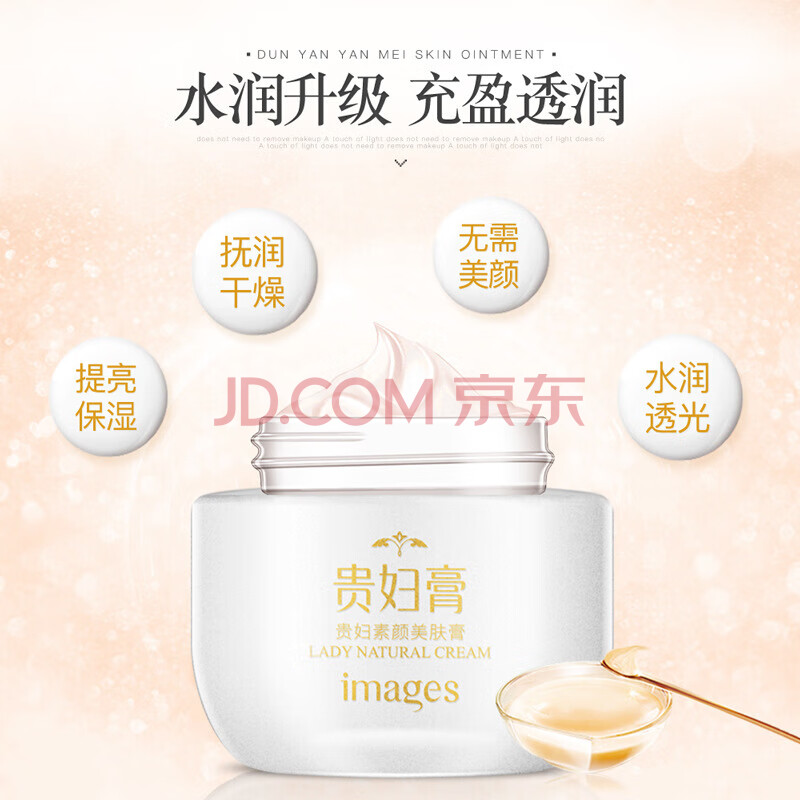 贵妇素颜美肤膏 自然遮瑕提亮肤色改善干燥水嫩保湿素颜霜 【买一赠一