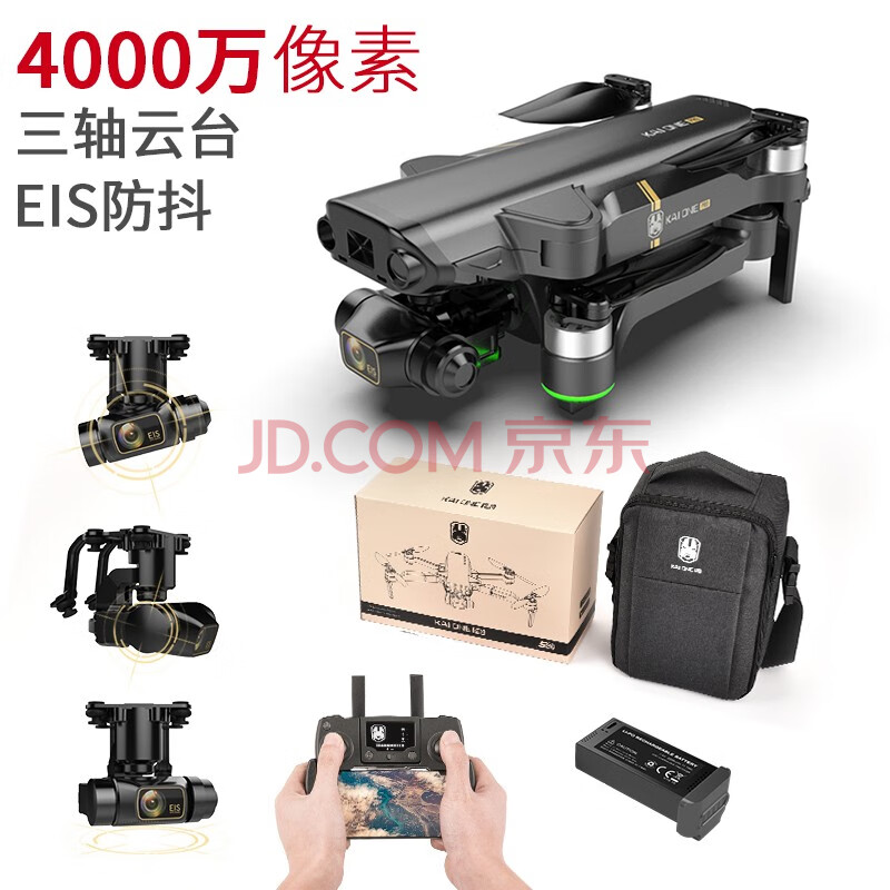 大·疆 dji 御mini2同款无人机高清航拍智能避障8k专业四轴飞行器大江