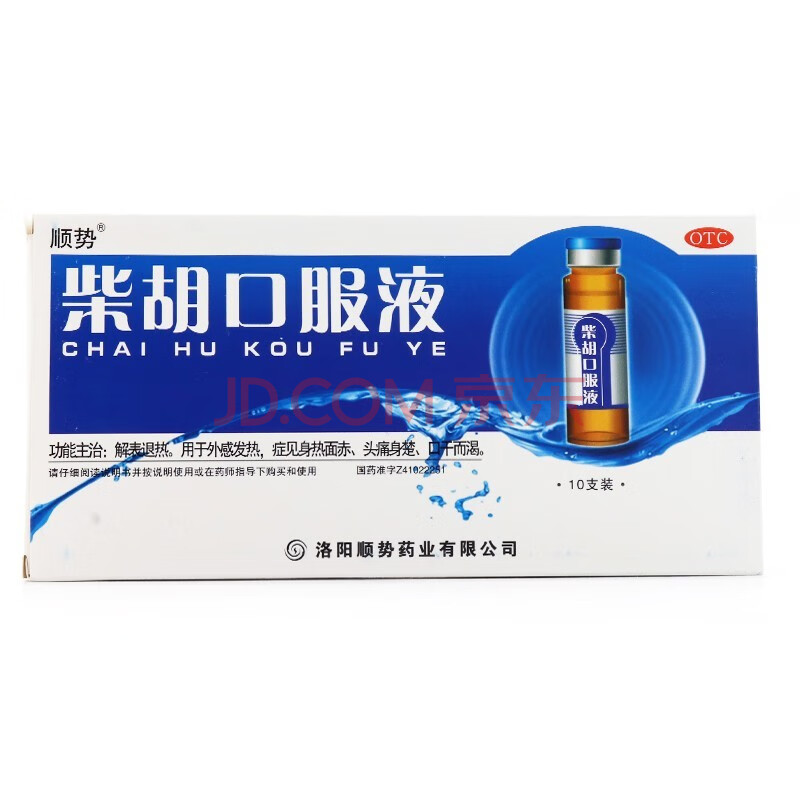 万通 顺势 柴胡口服液 10ml*10支 解表退热外感发热口干渴头痛身热