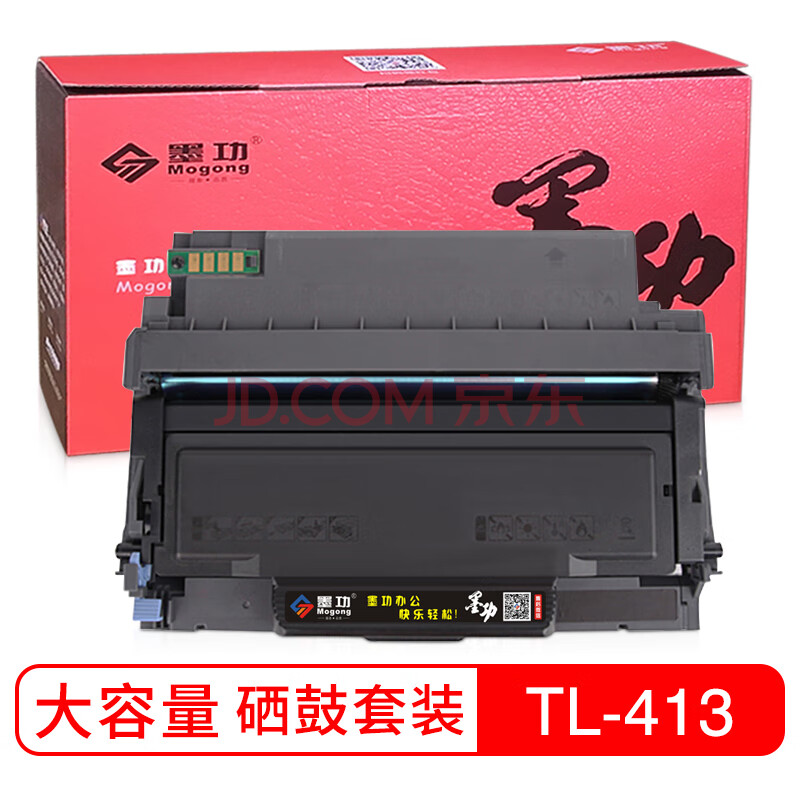 墨功适用奔图m7105dn硒鼓tl-413粉盒p3305dn墨盒p3307