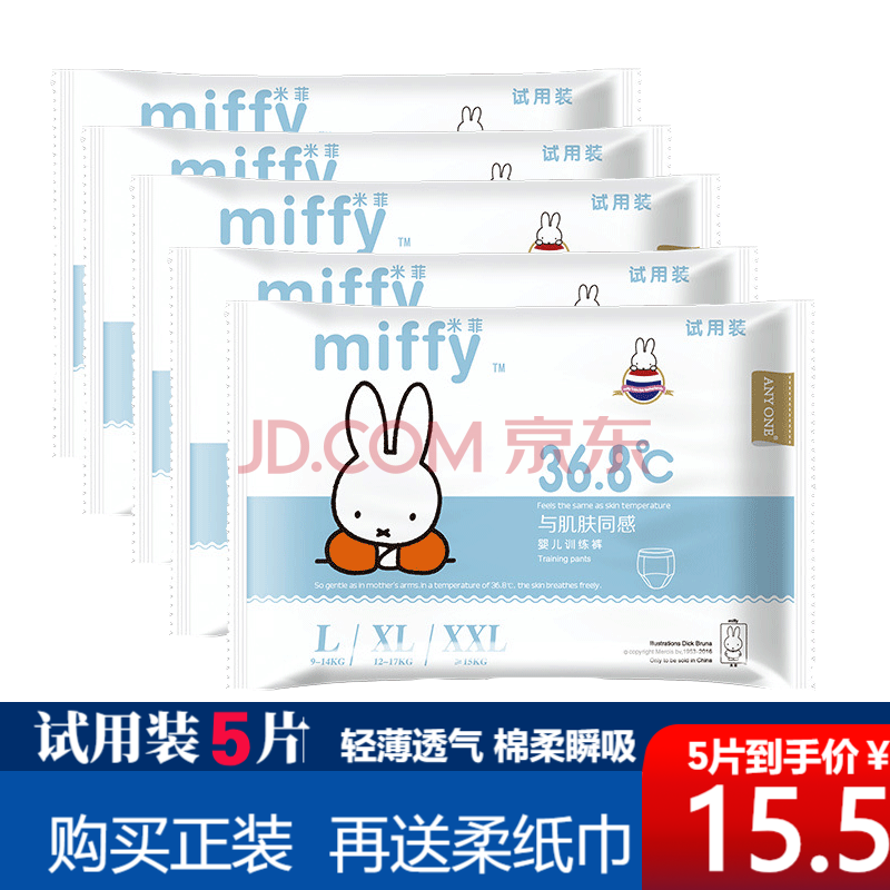米菲纸尿裤薄透气微生态拉拉裤试用装 日用拉拉裤l码试用装(5片)