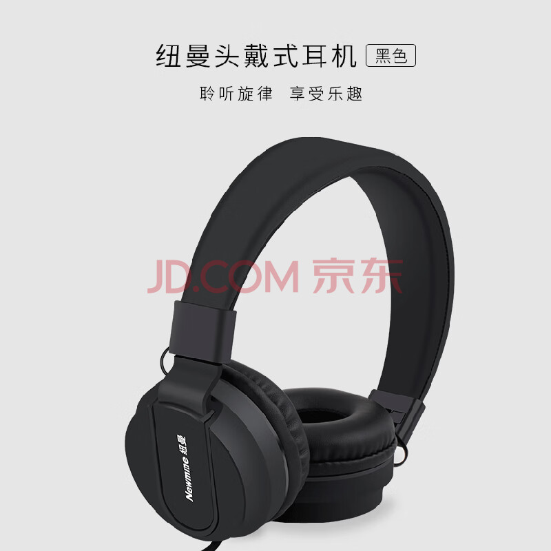 newmine)t12头戴式头带有线线控立体声重低音手机版电竞游戏竞技耳机