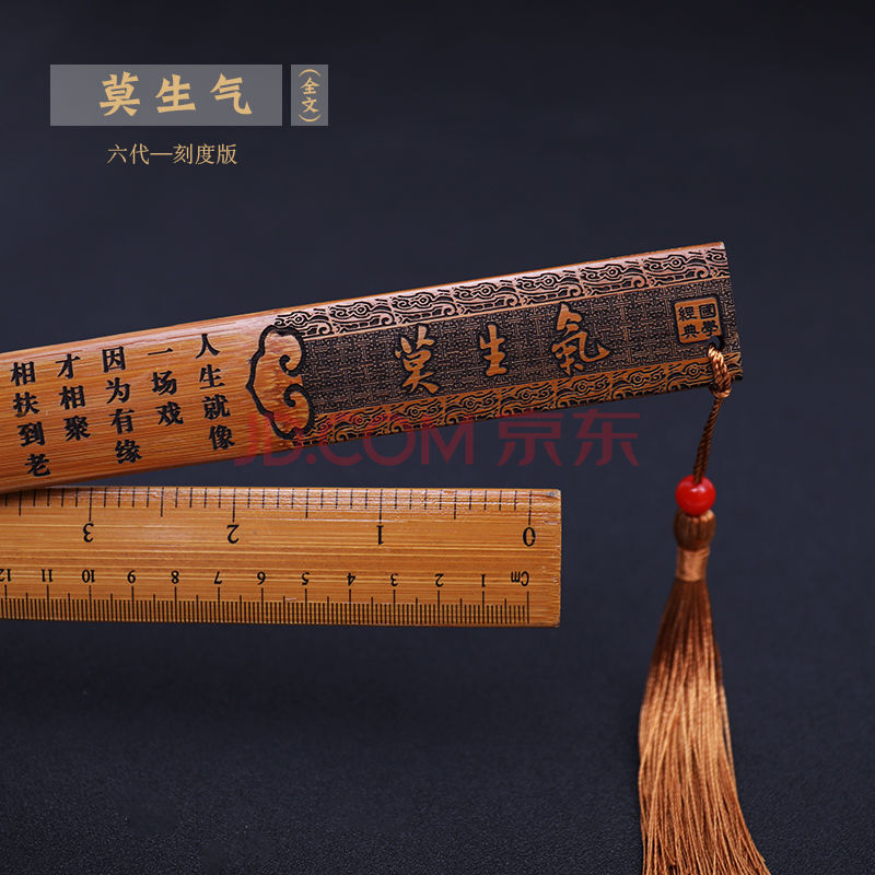 戒尺教鞭棍家用家法国学弟子规竹条竹雕工艺品学生送女老师礼物 莫