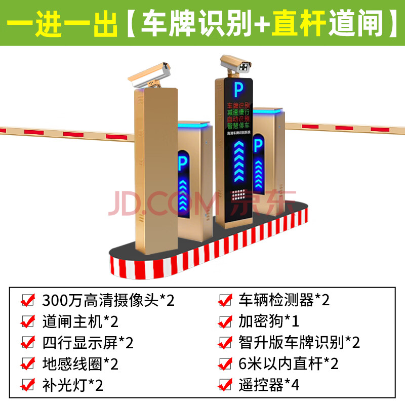 车牌识别道闸一体机小区门禁起落杆车辆升降杆停车场自动收费系统 智