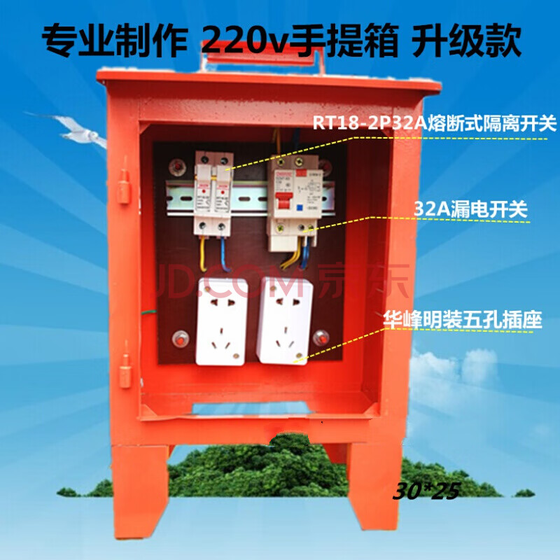 三级配电箱 工地 户外手提 防雨 移动临时建筑工地30*25工地箱 3号