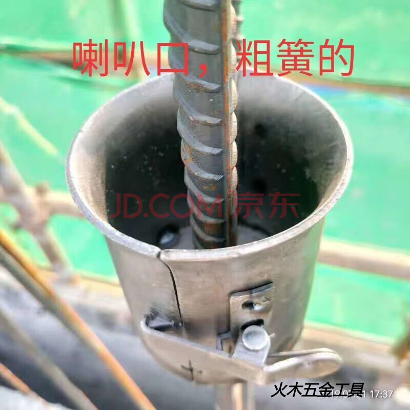 电渣压力焊钢筋竖焊对焊大小喇叭口药罐料盒药筒药渣焊沙捅 小喇叭焊