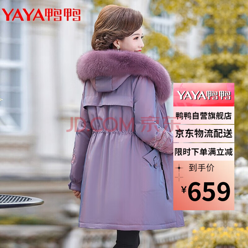 女冬季羽绒服2021中年妈妈冬装连帽狐狸毛领中长款保暖厚外套 紫色 l