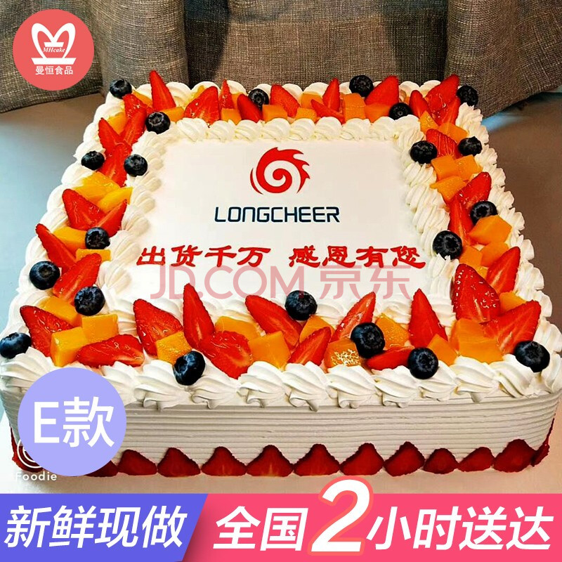 同城配送当日送达创意定制企业品牌logo团建开业活动大型蛋糕全国订做