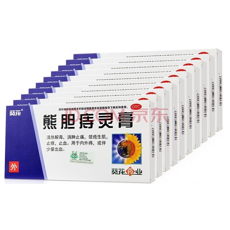 黑宝 熊胆痔灵膏10g 熊胆痔疮膏药痣疮膏药栓内痔外痔