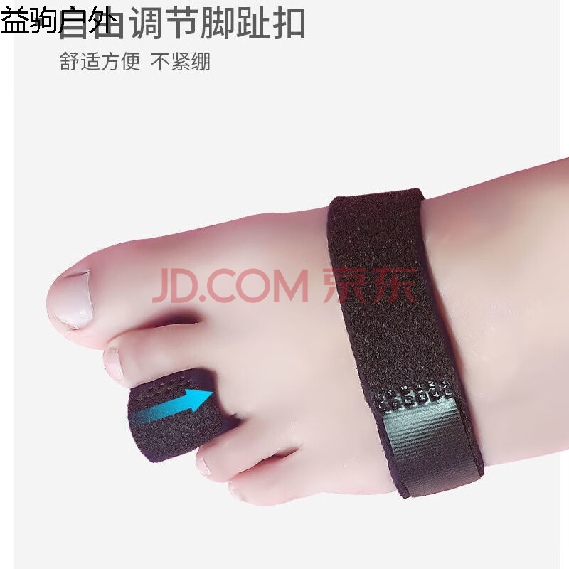 脚趾固定器脱臼保护支撑支具韧带扭伤足指套通用夹板脚丫挫伤 黑色
