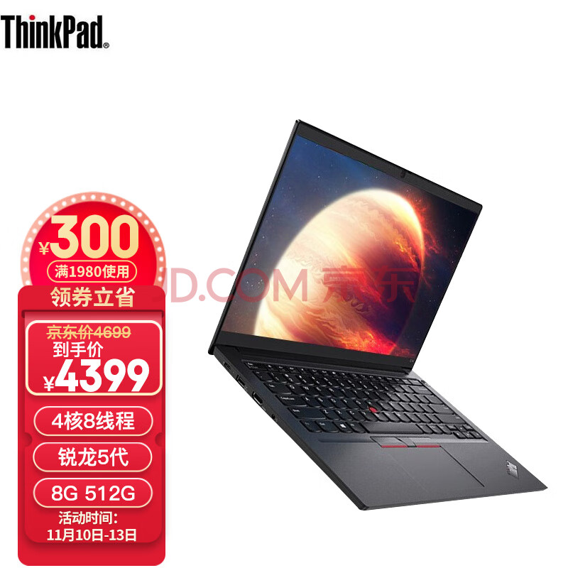 thinkpad e14 2021款轻薄商务笔记本电脑 amd5000处理器升配 5代锐龙