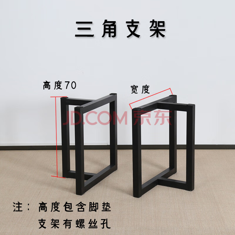 铁艺桌腿支架办公桌脚大板桌子桌架金属脚架简易餐桌脚定制桌子腿三角