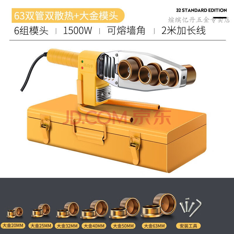 热溶器 接水管工具pvc管热熔器连接热溶焊接器热熔机家用工业热焊接