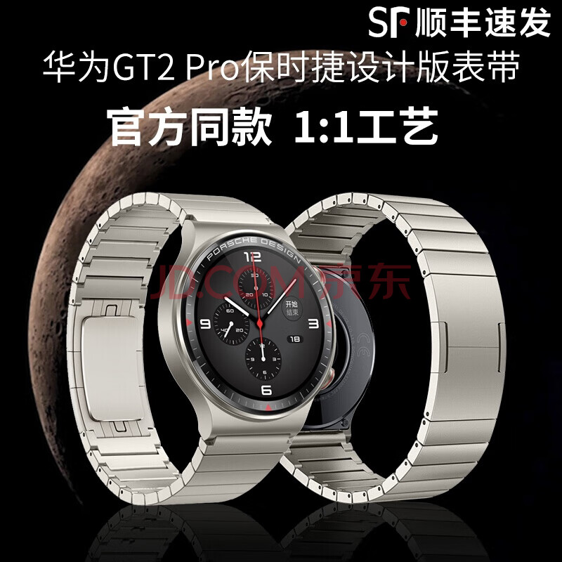 华为gt2 pro保时捷表带钢带设计款钛金灰 华为watch gt2 pro官方金属