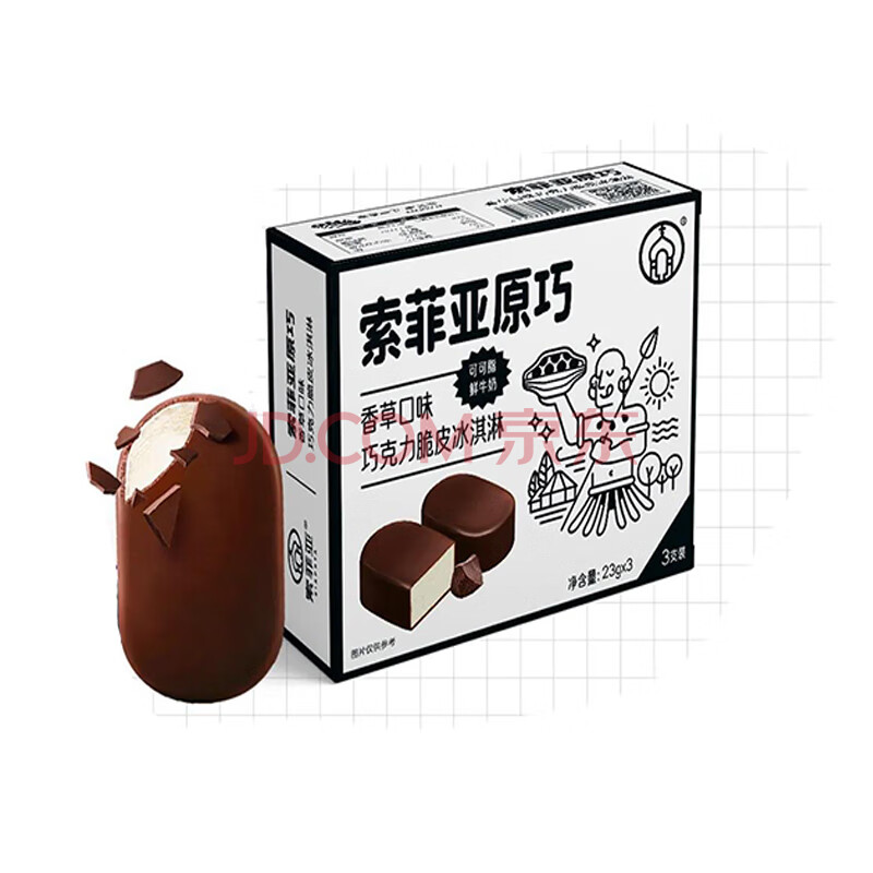 【新品】索菲亚原巧冰淇淋 香草巧克力脆皮雪糕/薄荷巧克力冰激凌1盒