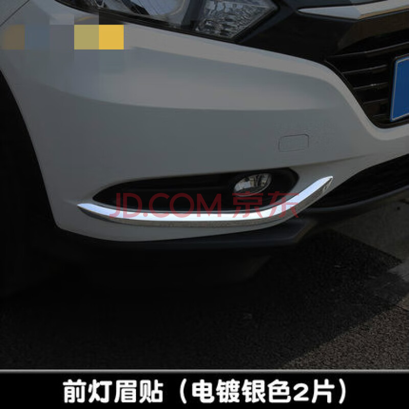 专用东风本田缤智前大灯罩大灯框雾灯灯眉装饰条贴片车身外饰改装