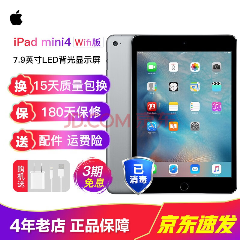 【二手9成新】apple苹果ipad mini4平板电脑7.