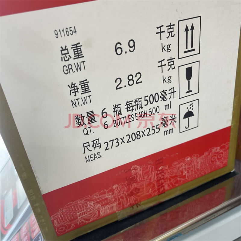 标的物F499，2021年贵州茅台香溢五洲 53°  500ml  共6瓶