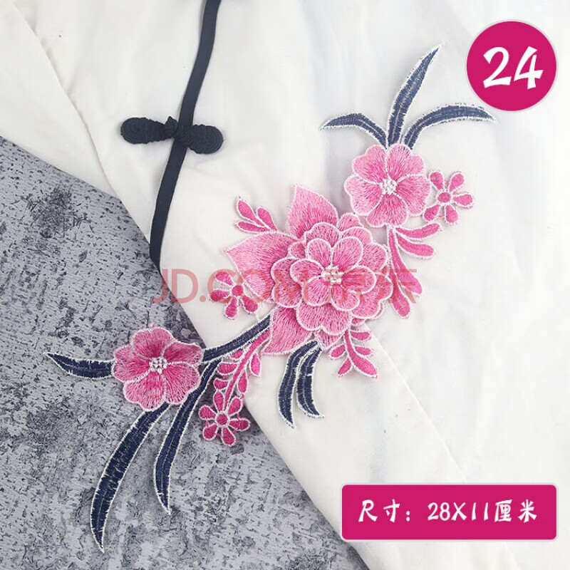 2朵衣服上的贴花刺绣花朵布贴服装装饰补丁旗袍中国风修补洞贴布水溶