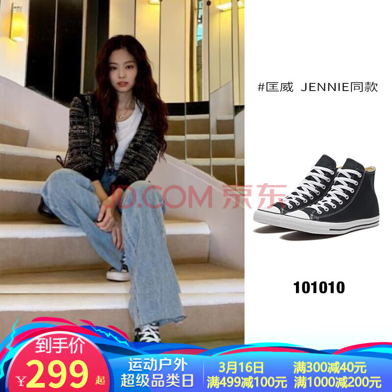 【jennie同款】converse/匡威男鞋女鞋中性常青款黑色