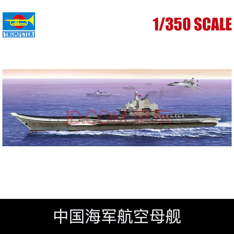 【618活动】1:700辽宁山东号合金成品 小号手拼装军事舰船 德国俾斯麦