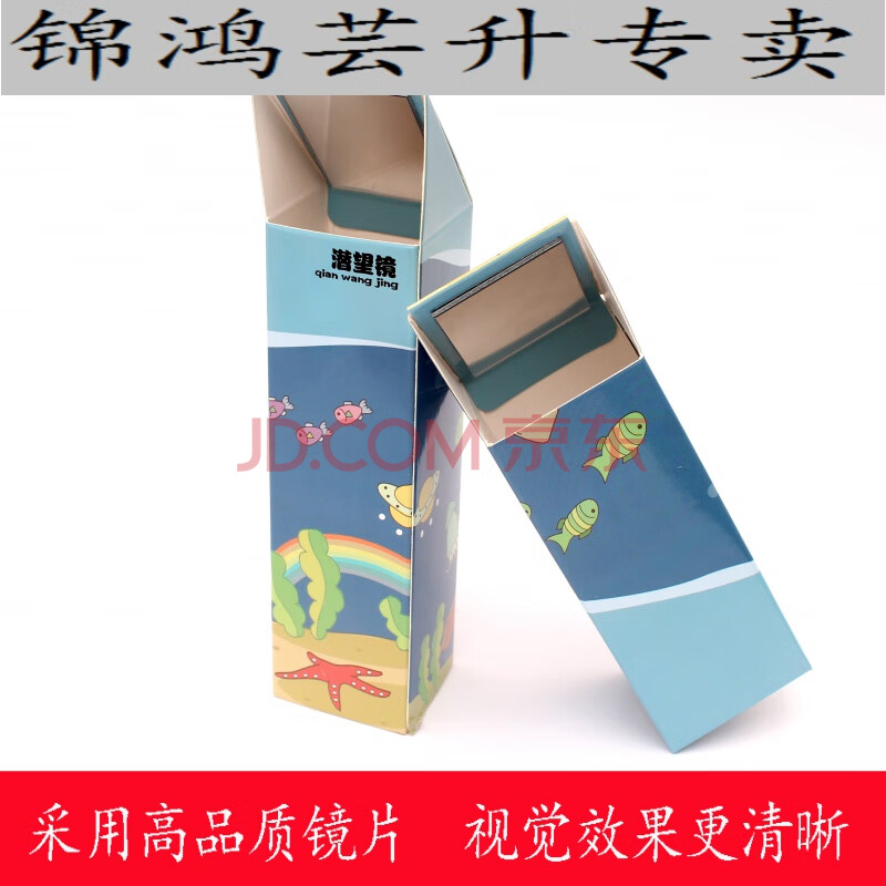 潜望镜的制作材料包小学生趣味diy科技小制作自制潜望镜儿童手工科学