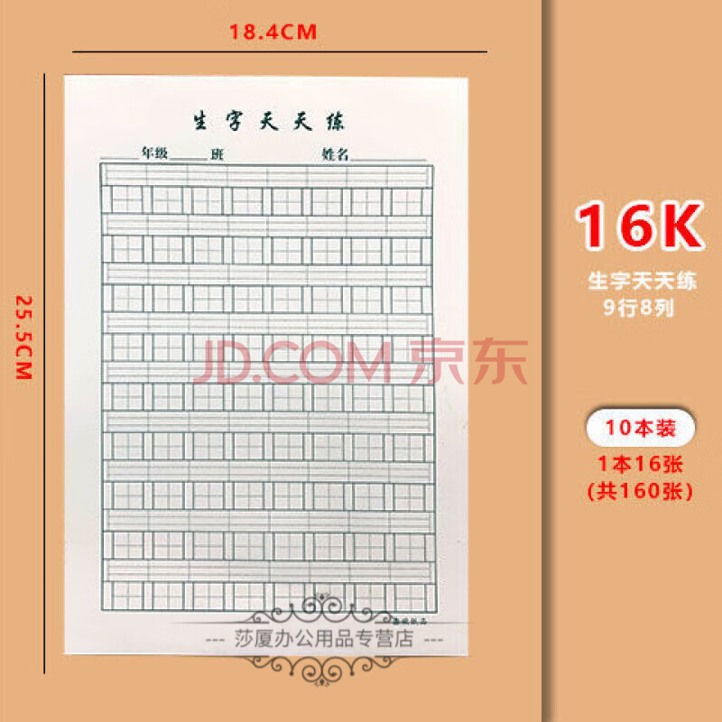 数学作业纸 16k英语作业纸小学生3-6年级作业本单线400格作文数学空白