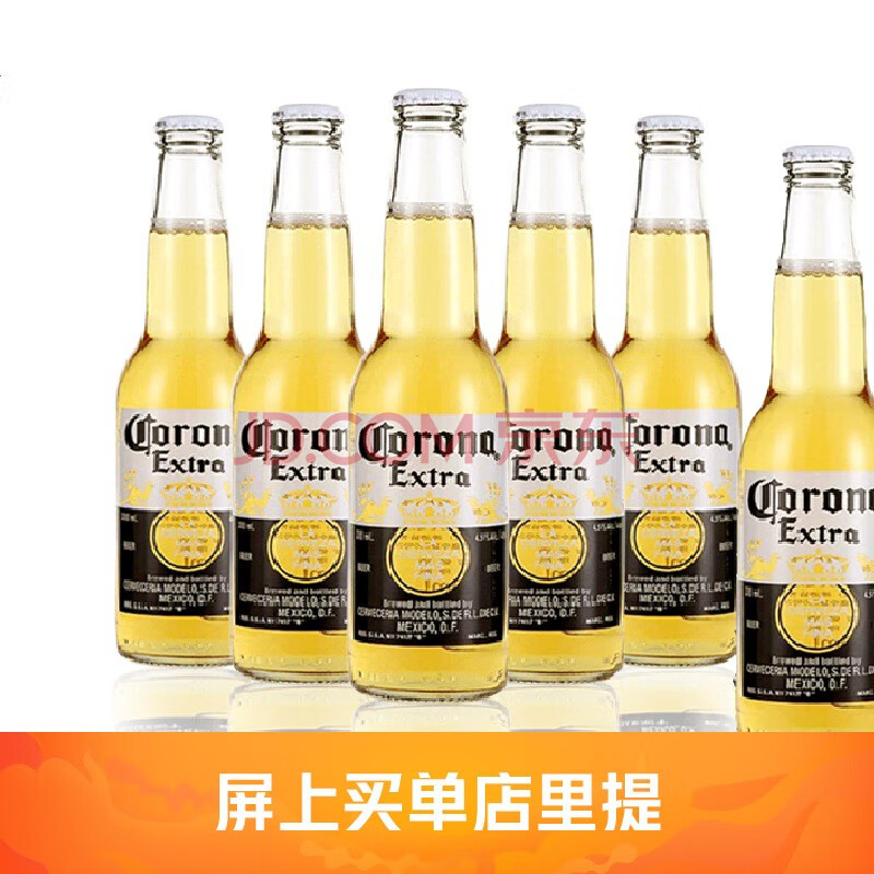 t科罗娜特级啤酒275ml*6瓶