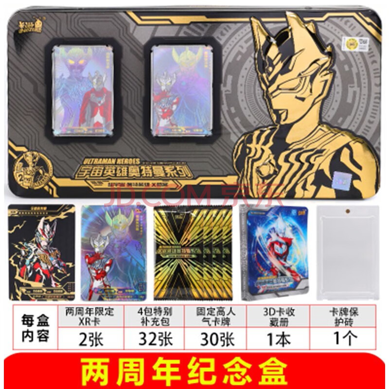 2021年奥特曼卡片,2021年特利迦奥特曼 令迦卡游奥特曼卡片2021限定新年红包礼盒nr泰迦卡新春豪华福袋xr收藏