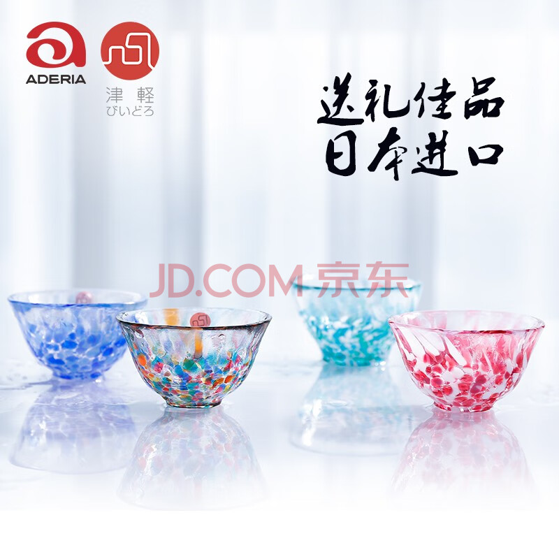 aderia津轻手工彩色酒杯玻璃杯日本进口水杯石冢硝子小杯品茗杯花茶杯