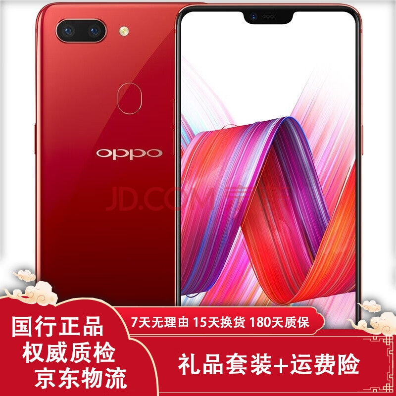 oppo手机r15梦镜版,oppor15梦境版价格图片 二手9成新oppor15安卓二手手机梦镜红梦镜版全网通6gram128grom