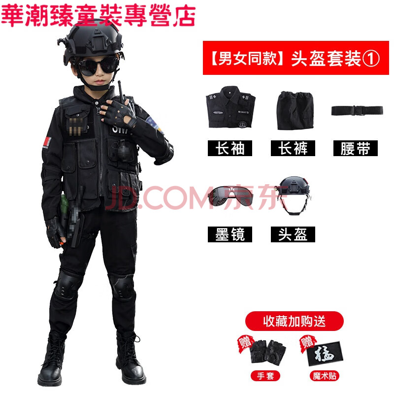 儿童小警特服警察服套装人军衣服警官服男女童小特种军兵表演服装春款