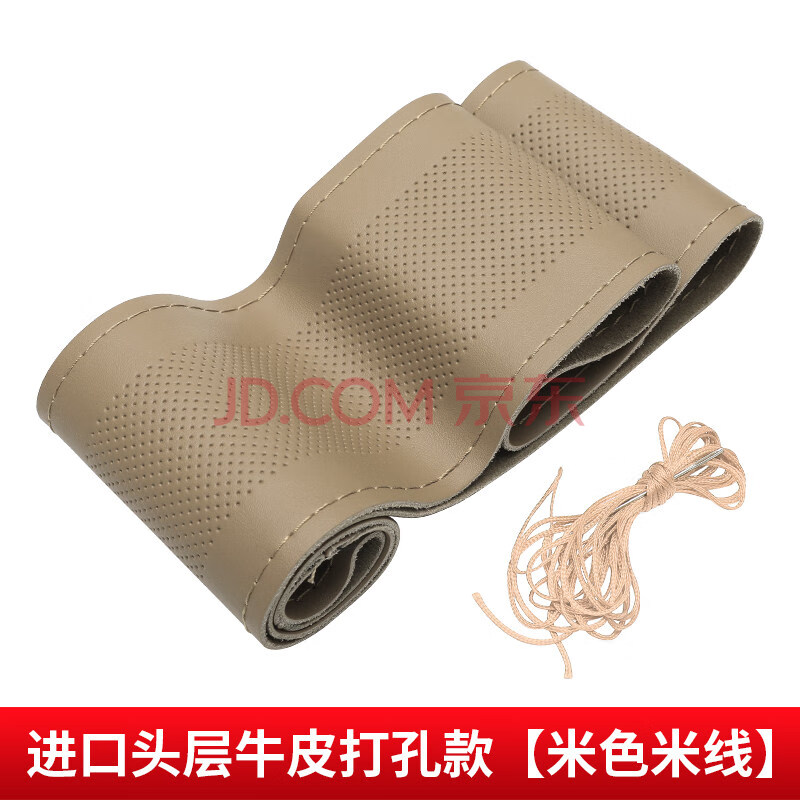 逸动xtcs55悦翔v3cs35v7cs85dtcs15真牛 头层牛皮-打孔款【米色米线】