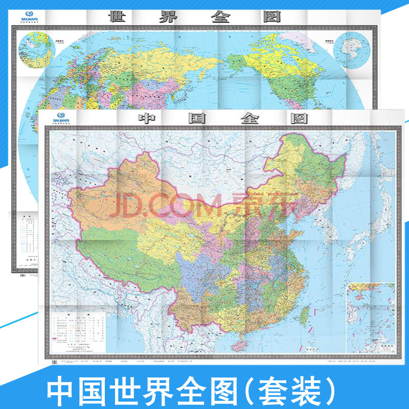 【超大中国世界地图】中国世界全图2021新版 2米*1.