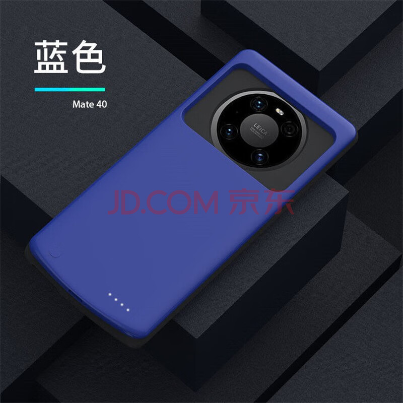 华为mate40e图片,华为mate40E颜色 雷方心 华为mate40背夹电池mate40pro5g适用充电宝手机壳40e超薄电源