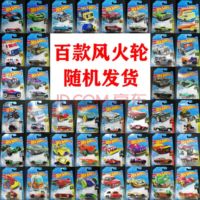 20h美泰风火轮火辣小跑车合金车模型玩具布加迪奥迪尼桑gtr迈凯伦