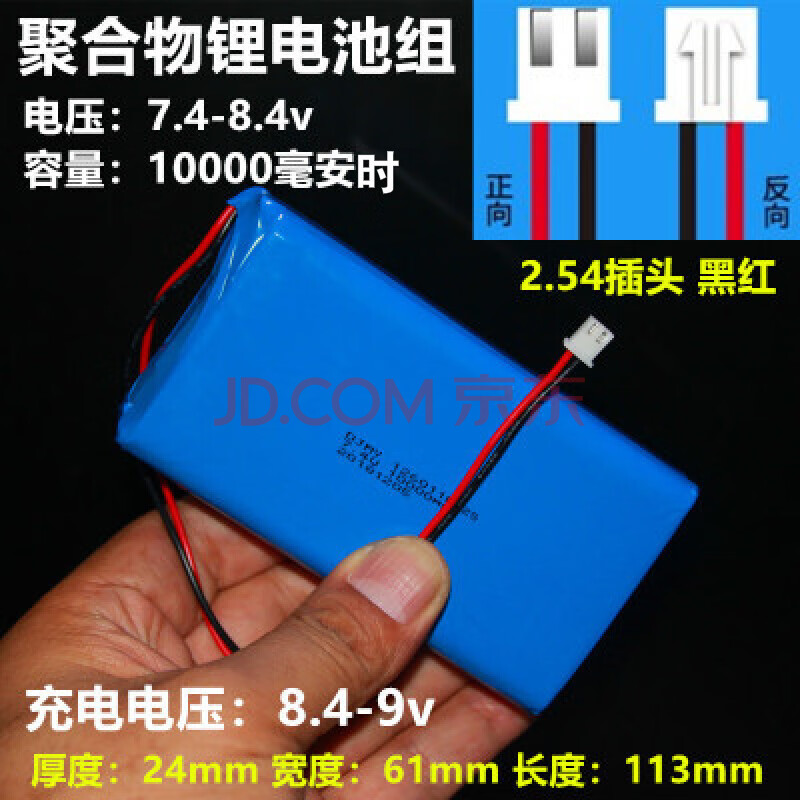 7.4v锂电池组18650扩音器机唱戏机3.7v12v大容量可充电带保护板h 7.