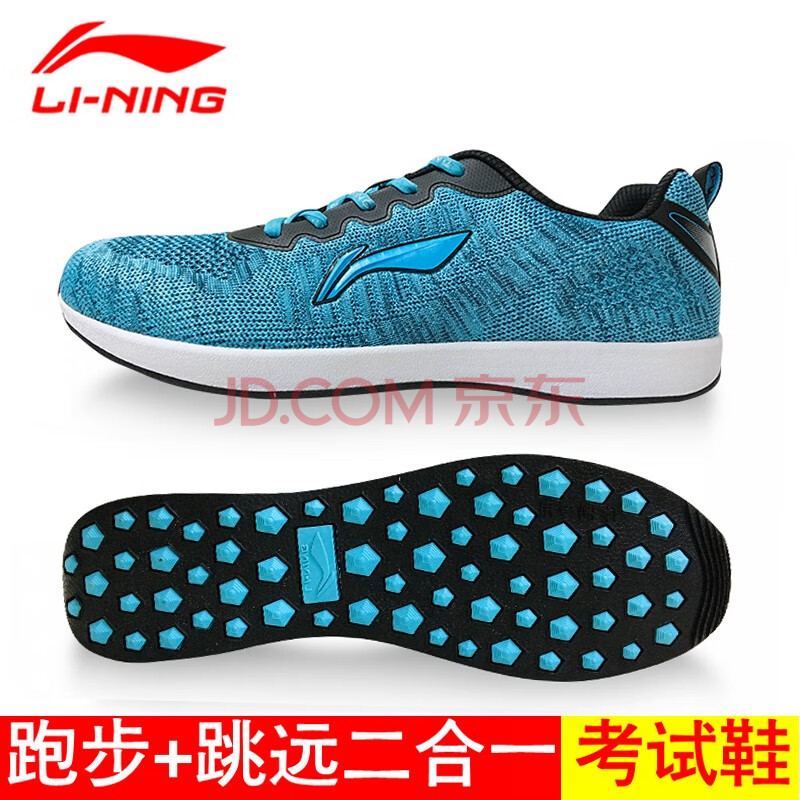 新款李宁(li-ning)中考体育专用鞋塑胶钉鞋立定跳远鞋男女学生考试