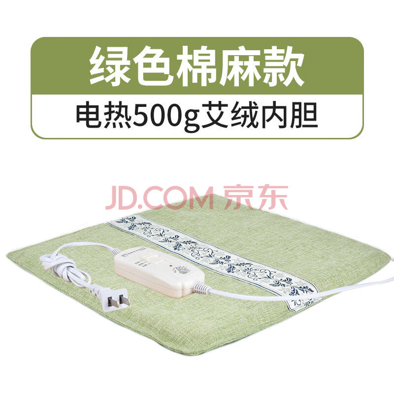【新品】电加热艾绒坐垫加热垫办公室女艾草小电热毯发热坐垫艾灸座椅