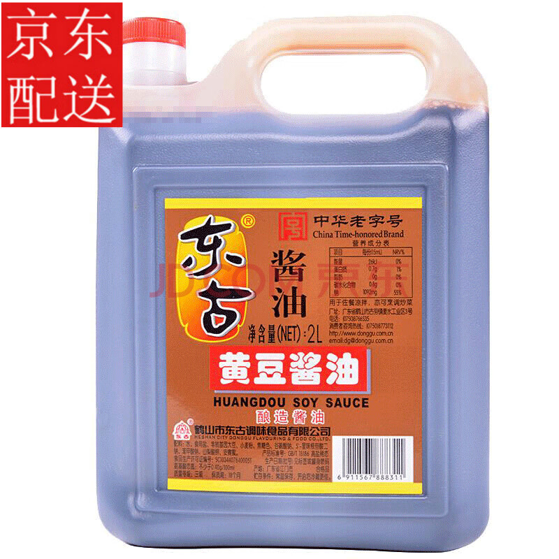 东古黄豆酱油2l用于烹调炒菜佐餐凉拌调味品